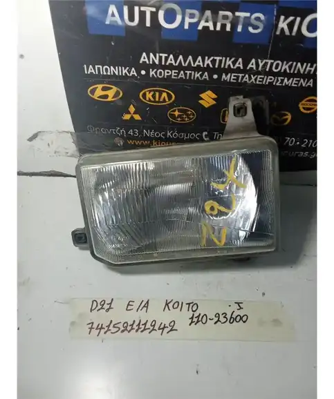 ΦΑΝΑΡΙΑ ΕΜΠΡΟΣ NISSAN PICK-UP NAVARA 1986-1992 Εμπρός Αριστερά 110-23600