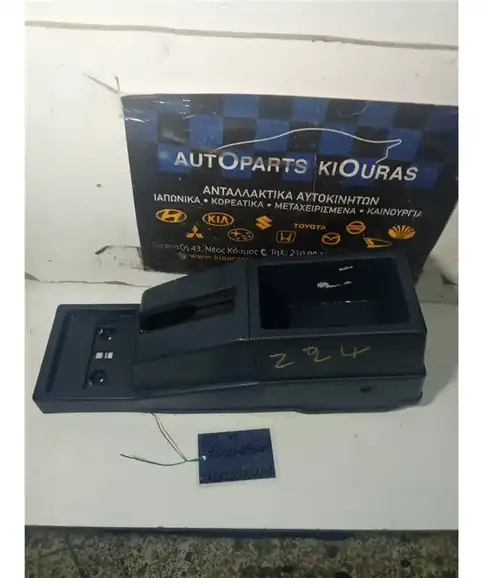 ΚΟΝΣΟΛΑ ΧΕΙΡΟΦΡΕΝΟΥ NISSAN PICK-UP NAVARA 1986-1992  96910-09G00