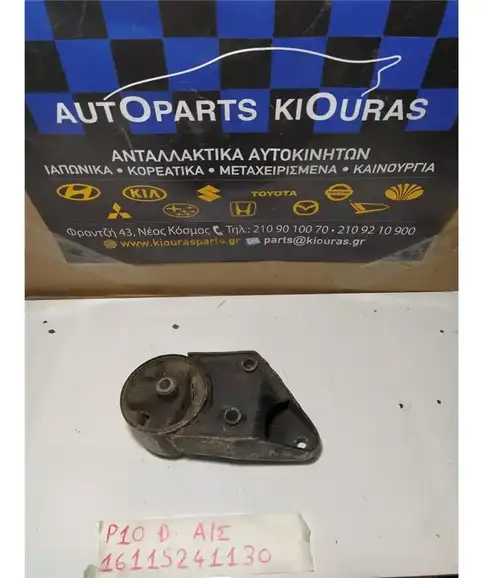 ΒΑΣΗ ΜΗΧΑΝΗΣ NISSAN PRIMERA 1990-1996 Αριστερά Σασμάν 11221-72J00