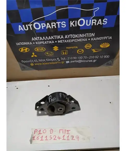 ΒΑΣΗ ΜΗΧΑΝΗΣ NISSAN PRIMERA 1990-1996 Πίσω Σασμάν 1132170