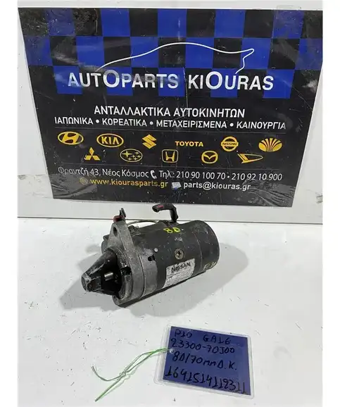 ΜΙΖΑ NISSAN PRIMERA 1990-1996 23300-70J00