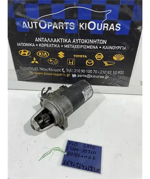ΜΙΖΑ NISSAN PRIMERA 1990-1996 23300-70J10