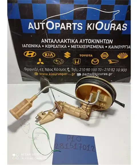 ΑΝΤΛΙΑ ΒΕΝΖΙΝΗΣ NISSAN PRIMERA 1990-1996 2506070J00