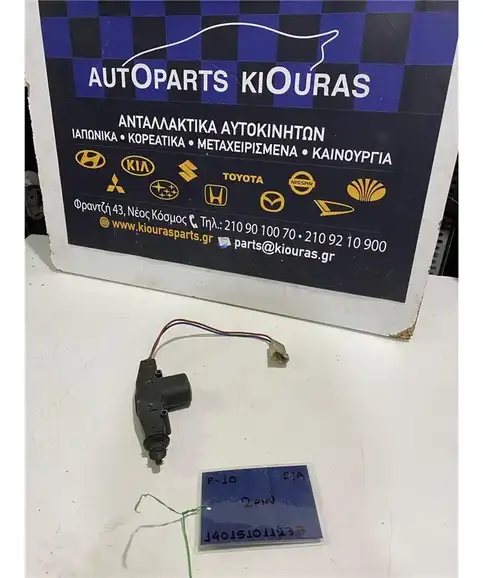 ΗΛΕΚΤΡΟΜΑΓΝΗΤΙΚΗ NISSAN PRIMERA 1990-1996 Εμπρός Αριστερά 