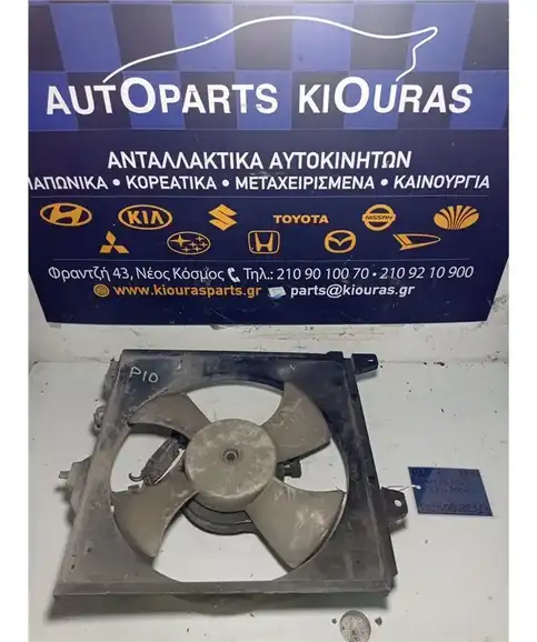 ΒΕΝΤΙΛΑΤΕΡ  NISSAN PRIMERA 1990-1996 Ψυγείου 