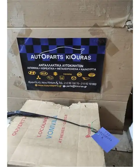 ΜΠΡΑΤΣΑ ΥΑΛΟΚΑΘΑΡΙΣΤΗΡΩΝ NISSAN PRIMERA 1990-1996 Εμπρός Αριστερά 