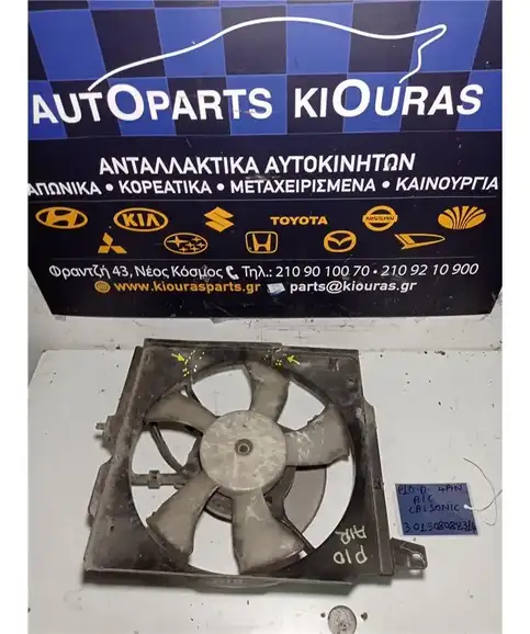 ΒΕΝΤΙΛΑΤΕΡ  NISSAN PRIMERA 1990-1996 A/C 