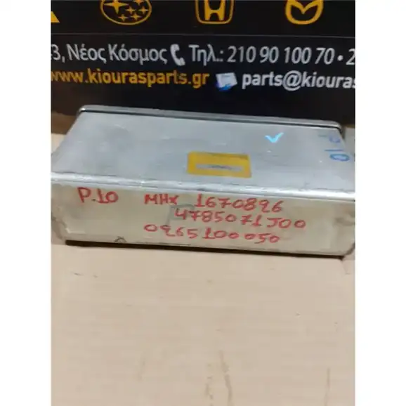 ΕΓΚΕΦΑΛΟΣ ΜΗΧΑΝΗΣ NISSAN PRIMERA 1990-1996