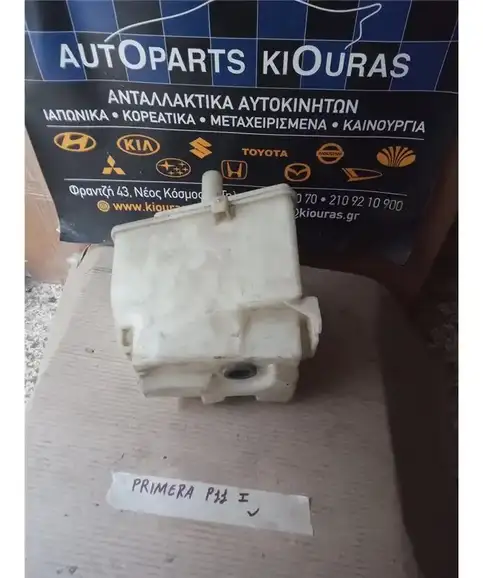 ΔΟΧΕΙΟ ΠΛΗΣΤΙΚΗΣ NISSAN PRIMERA 1996-1999