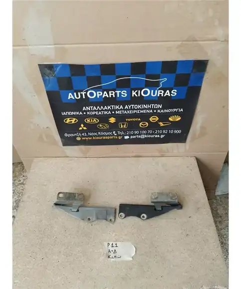 ΜΕΝΤΕΣΕΔΕΣ NISSAN PRIMERA 1996-2001 Καπώ Δεξία