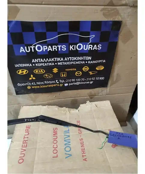 ΜΠΡΑΤΣΑ ΥΑΛΟΚΑΘΑΡΙΣΤΗΡΩΝ NISSAN PRIMERA 1996-2001 Εμπρός Αριστερά 