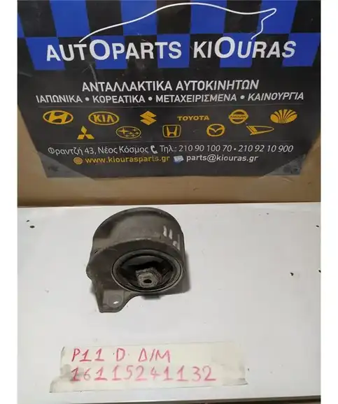 ΒΑΣΗ ΜΗΧΑΝΗΣ NISSAN PRIMERA 1996-2001 Δεξιά Μηχανής 