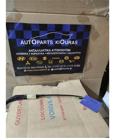 ΜΠΡΑΤΣΑ ΥΑΛΟΚΑΘΑΡΙΣΤΗΡΩΝ NISSAN PRIMERA 1996-2001 Εμπρός Δεξιά 
