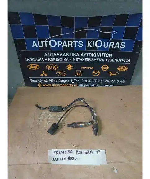 ΑΙΣΘΗΤΗΡΑΣ ΛΑΜΔΑ NISSAN PRIMERA 1996-2001