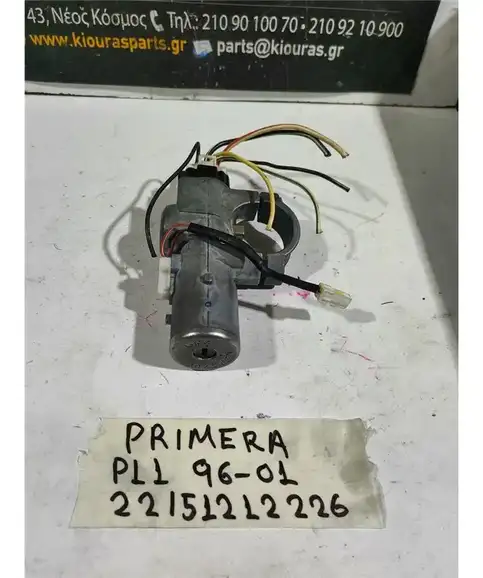 ΔΙΑΚΟΠΤΗΣ ΜΙΖΑΣ NISSAN PRIMERA 1996-2001 