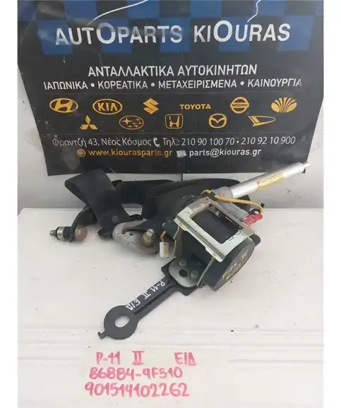 ΖΩΝΗ NISSAN PRIMERA 1999-2001 Εμπρός Δεξιά 86884-9F510