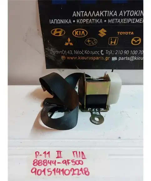 ΖΩΝΗ NISSAN PRIMERA 1999-2001 Πίσω Δεξιά 88844-9F500