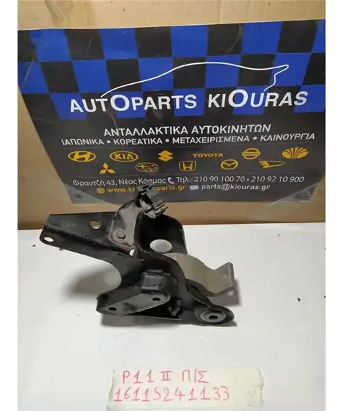 ΒΑΣΗ ΜΗΧΑΝΗΣ NISSAN PRIMERA 1999-2001 Πίσω Σασμάν 
