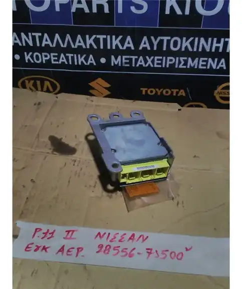 ΕΓΚΕΦΑΛΟΣ ΑΕΡΟΣΑΚΟΥ NISSAN  PRIMERA 1999-2001 