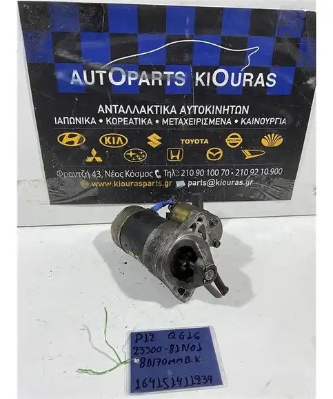 ΜΙΖΑ NISSAN PRIMERA 2002-2008 23300-81N01