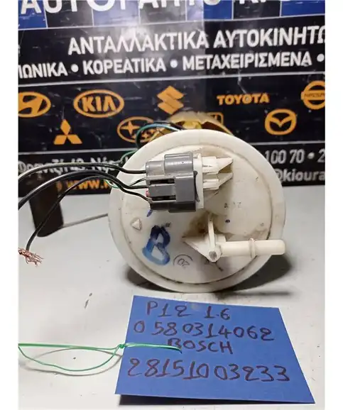 ΑΝΤΛΙΑ ΒΕΝΖΙΝΗΣ NISSAN PRIMERA 2002-2008 580314062