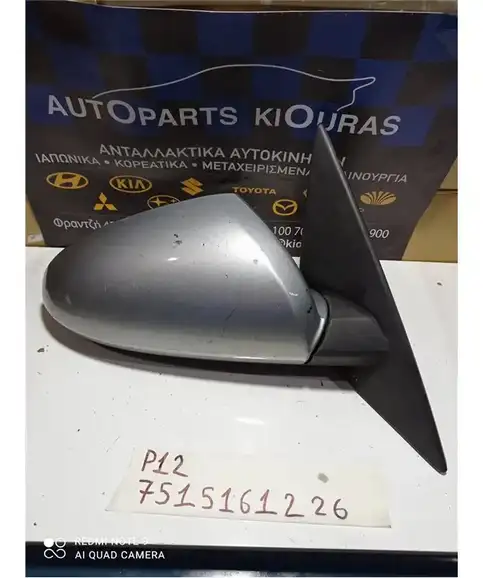 ΚΑΘΡΕΦΤΗΣ ΗΛΕΚΤΡΙΚΟΣ NISSAN PRIMERA 2002-2008 Δεξιά 