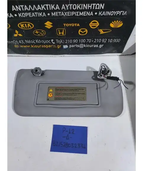 ΣΚΙΑΔΙΟ NISSAN PRIMERA 2002-2008 Δεξιά 