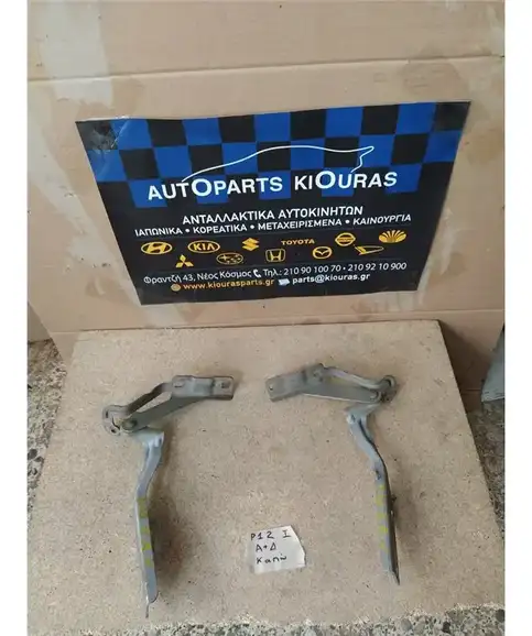 ΜΕΝΤΕΣΕΔΕΣ NISSAN PRIMERA 2002-2008 Καπώ Αριστερά