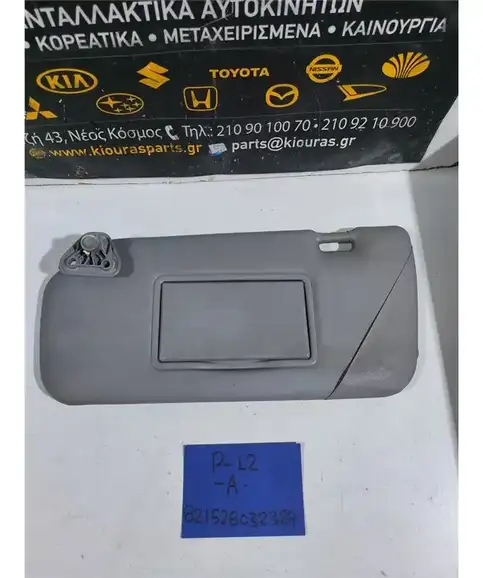 ΣΚΙΑΔΙΟ NISSAN PRIMERA 2002-2008 Αριστερά 