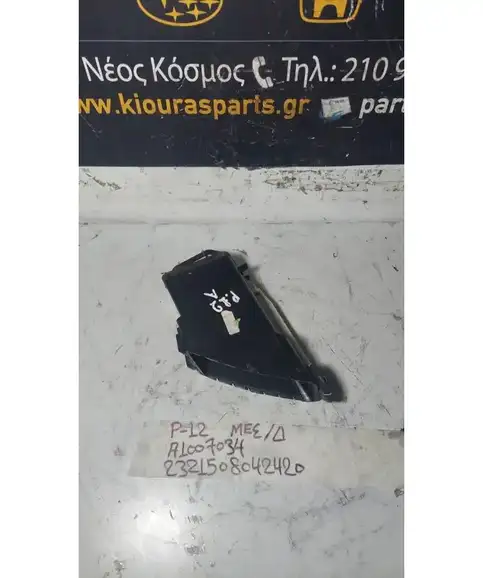 ΑΕΡΑΓΩΓΟΣ ΤΑΜΠΛΟΥ NISSAN PRIMERA 2002-2008 A1007034 Εμπρός Δεξιά