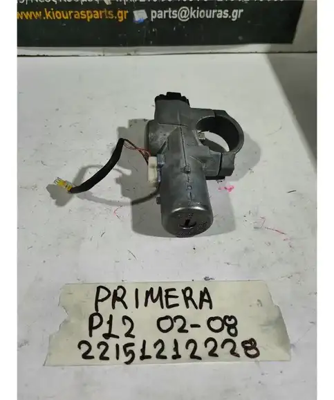 ΔΙΑΚΟΠΤΗΣ ΜΙΖΑΣ NISSAN PRIMERA 2002-2008 