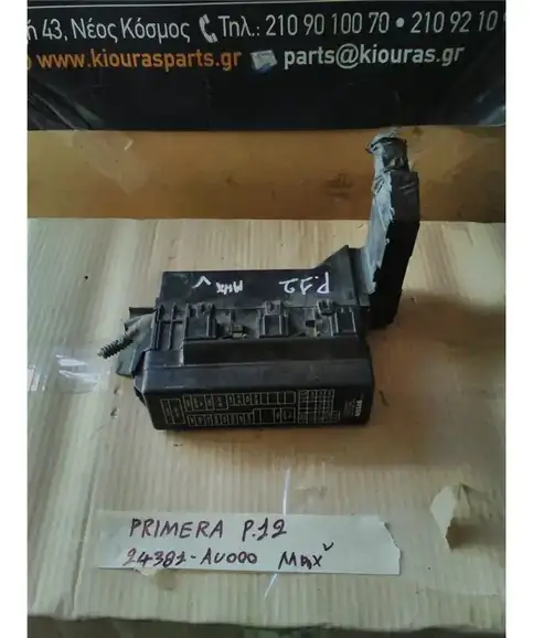 ΑΣΦΑΛΕΙΟΘΗΚΗ ΜΗΧΑΝΗΣ NISSAN PRIMERA 2002-2008