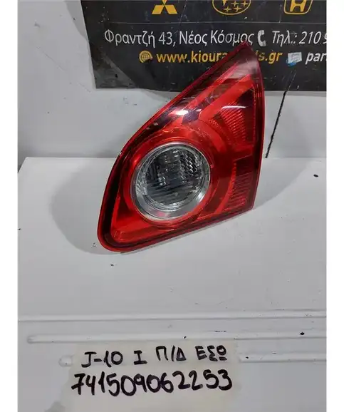 ΦΑΝΑΡΙΑ ΠΙΣΩ NISSAN QASHQAI 2007-2010 Δεξιά Έσω 26550JD800