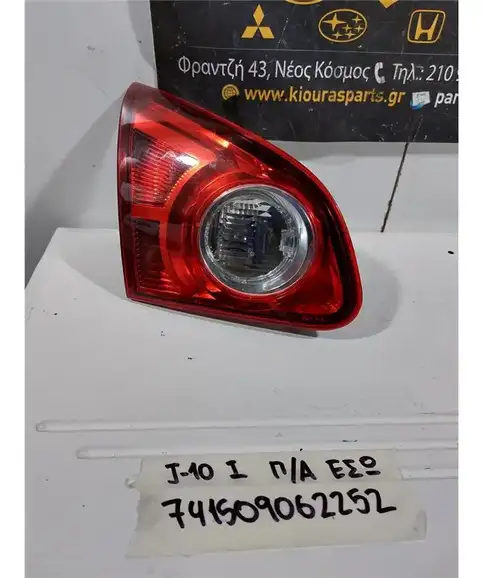 ΦΑΝΑΡΙΑ ΠΙΣΩ NISSAN QASHQAI 2007-2010 Αριστερά Έσω 26550JD800