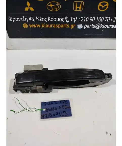 ΧΕΡΟΥΛΙ ΕΞΩ NISSAN QASHQAI 2007-2010 Πίσω Δεξιά 80610-EB300