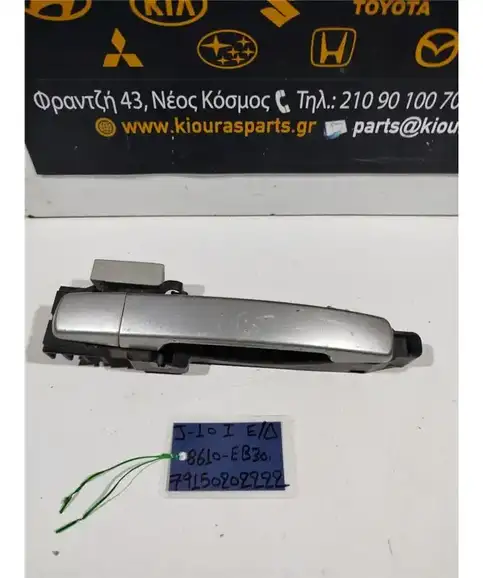ΧΕΡΟΥΛΙ ΕΞΩ NISSAN QASHQAI 2007-2010 Εμπρός Δεξιά 80610EB30