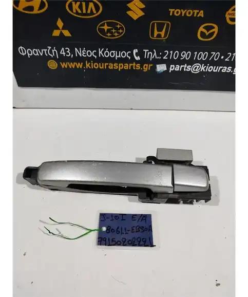 ΧΕΡΟΥΛΙ ΕΞΩ NISSAN QASHQAI 2007-2010 Εμπρός Αριστερά 80611EB30A