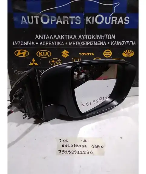ΚΑΘΡΕΦΤΗΣ ΗΛΕΚΤΡΙΚΟΣ NISSAN QASHQAI 2013-2017 Δεξιά E11038139
