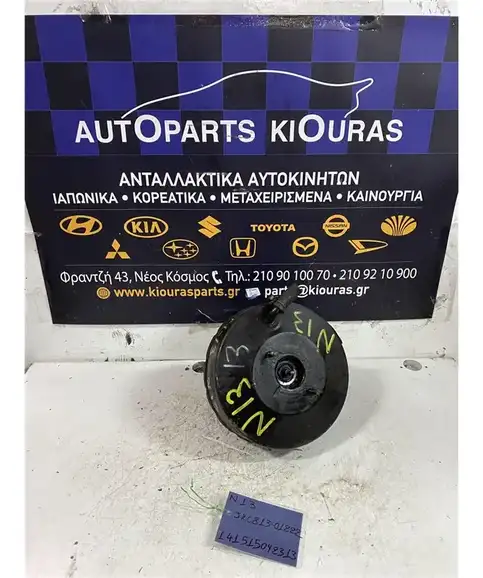 ΣΕΒΡΟΦΡΕΝΟ NISSAN SUNNY 1986-1991 JKC813-01222