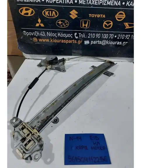 ΓΡΥΛΟΣ  ΗΛΕΚΤΡΙΚΟΣ NISSAN SUNNY 1992-1995 Εμπρός Δεξιά 
