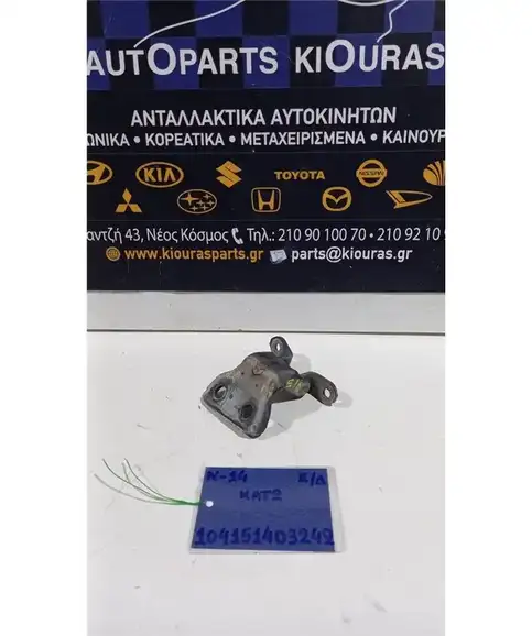 ΜΕΝΤΕΣΕΔΕΣ  NISSAN SUNNY 1992-1995 Πόρτας Εμπρός Δεξιά Κάτω  