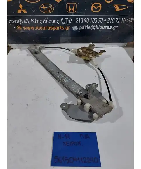 ΓΡΥΛΟΣ  ΜΗΧΑΝΙΚΟΣ NISSAN SUNNY 1992-1995 Πίσω Αριστερά 