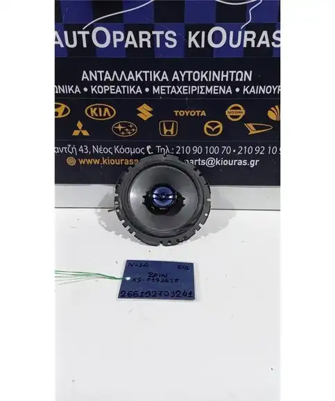 ΗΧΕΙΟ NISSAN SUNNY 1992-1995 Εμπρός Δεξιά XS-F17265E  