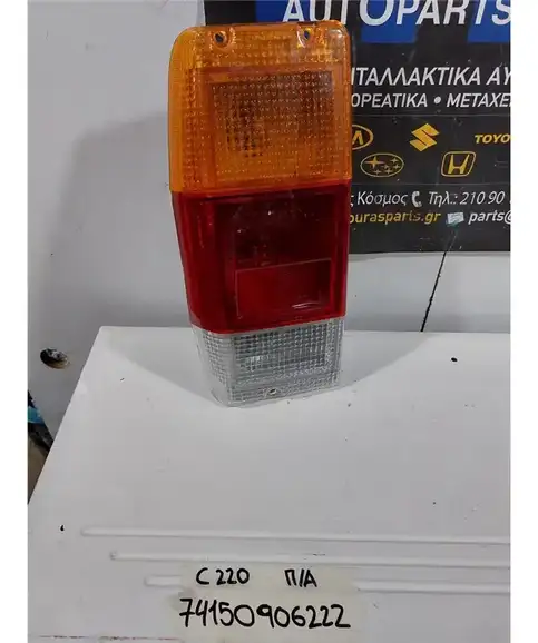 ΦΑΝΑΡΙΑ ΠΙΣΩ NISSAN VANETTE 1986-1995 Αριστερά 