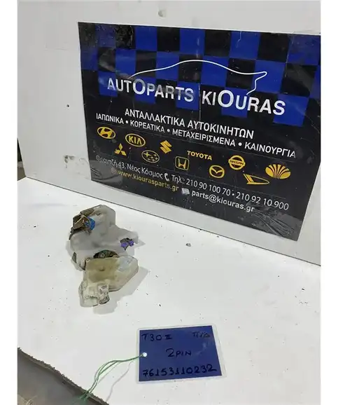 ΚΛΕΙΔΑΡΙΑ NISSAN X-TRAIL 2001-2007 Πίσω Δεξιά
