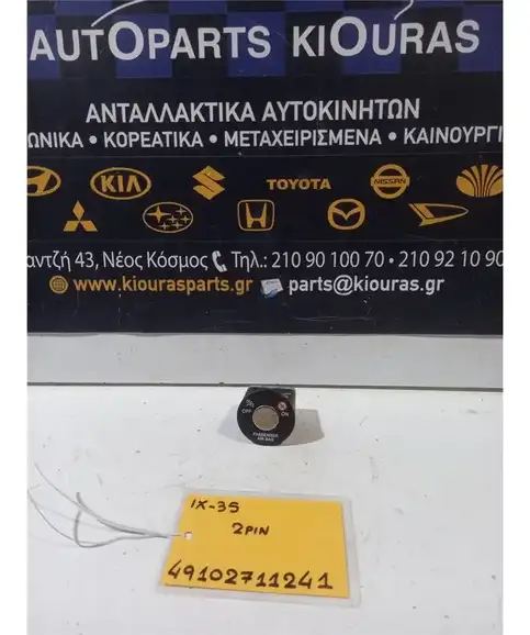 ΔΙΑΚΟΠΤΗΣ ΑΕΡΟΣΑΚΟΥ ON OFF HYUNDAI ix35 2010-2015   