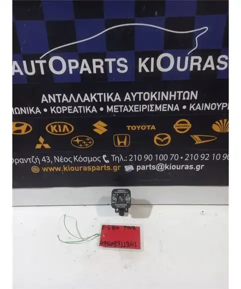 ΔΙΑΚΟΠΤΗΣ ΑΕΡΟΣΑΚΟΥ ON OFF TOYOTA AURIS 2012-2015   
