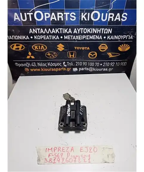 ΠΟΛΛΑΠΛΑΣΙΑΣΤΗΣ SUBARU IMPREZA 1992-1997  F-569