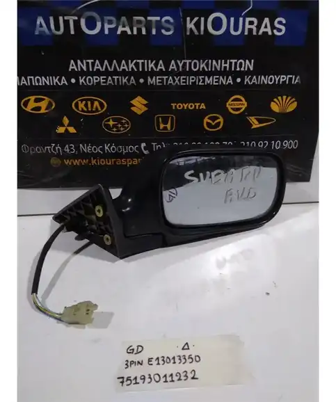 ΚΑΘΡΕΦΤΗΣ ΗΛΕΚΤΡΙΚΟΣ SUBARU IMPREZA 2001-2008 Δεξιά E13013350