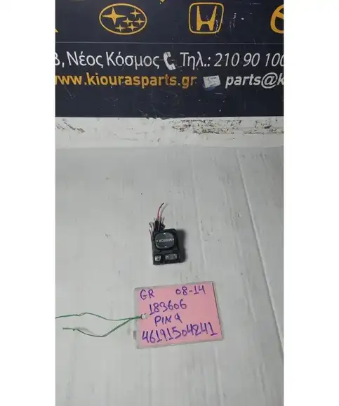 ΔΙΑΚΟΠΤΗΣ ΡΥΘΜΙΣΗΣ ΚΑΘΡΕΦΤΩΝ SUBARU IMPREZA 2008-2014  183606  